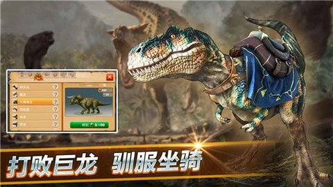 恐龙世界游戏